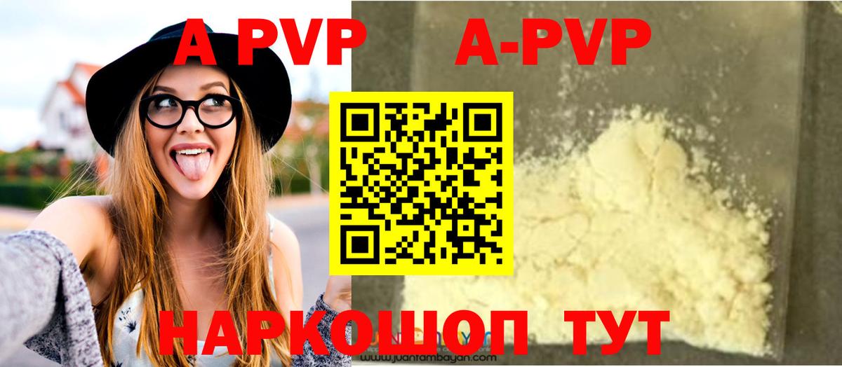 цены   A PVP VHQ  Вход с VPN  Alfa_PVP СК КРИС  Ульяновск 