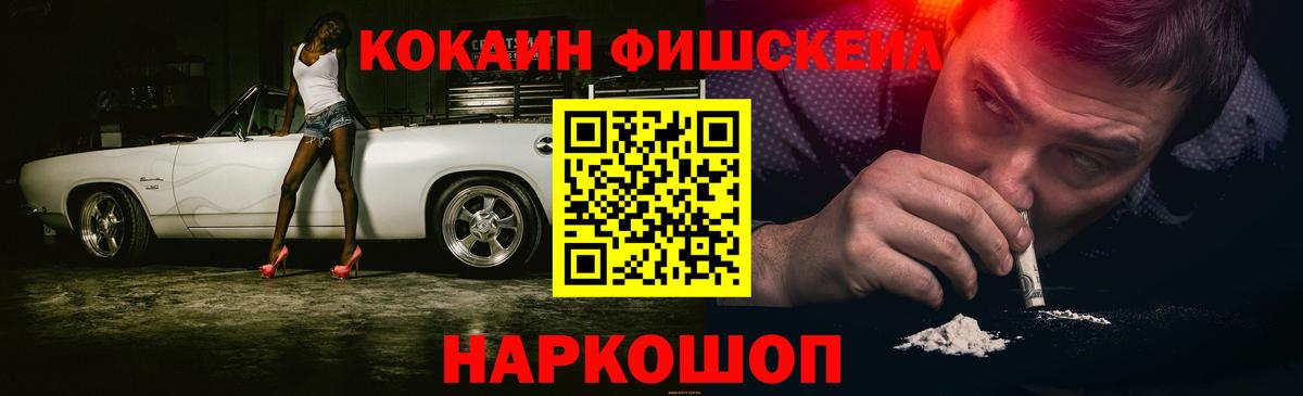 COCAIN VHQ Ульяновск