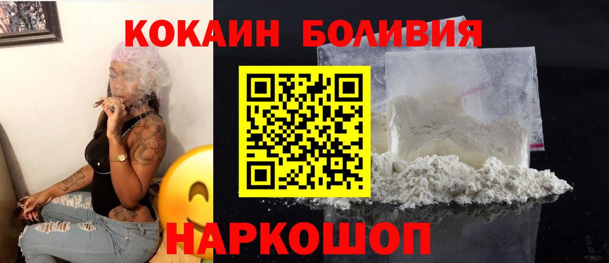 Cocaine FishScale  КОКАИН  КОКАИН 99%  Ульяновск  Вход с VPN 