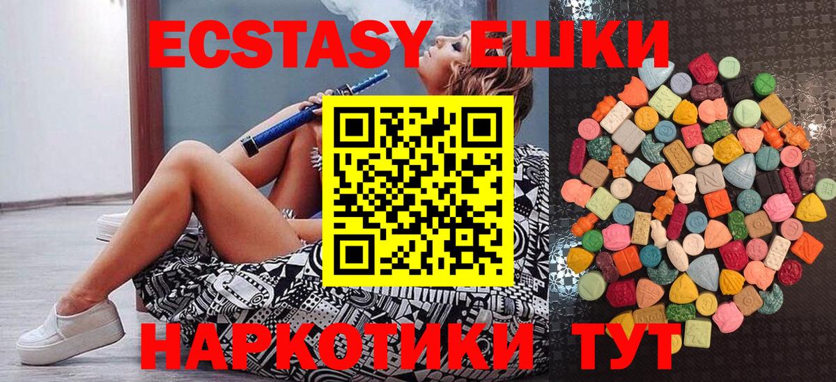 Ульяновск  ЭКСТАЗИ диски  Вход с VPN  ЭКСТАЗИ 280 MDMA 