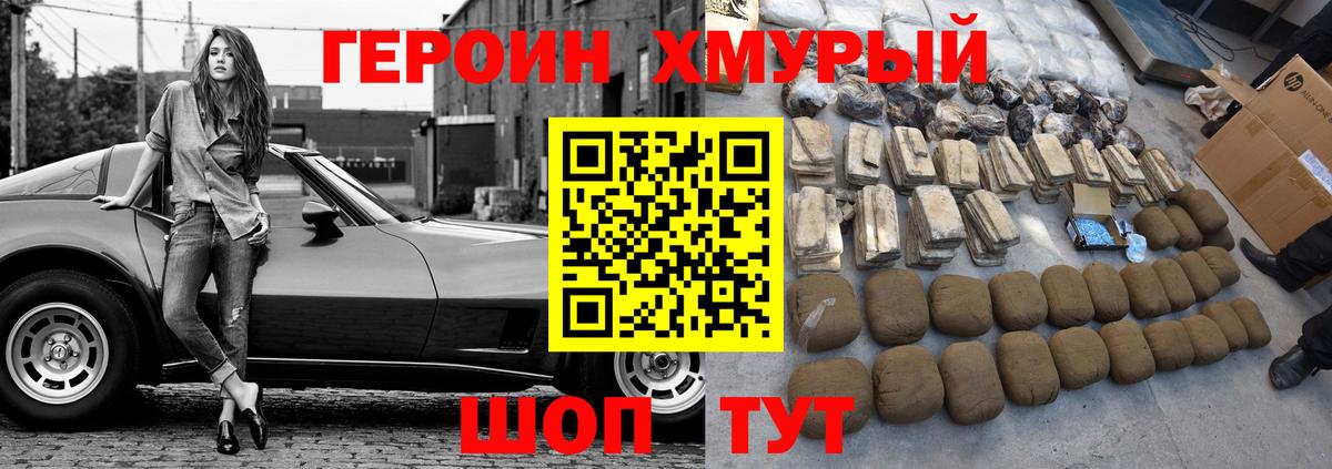 ГЕРОИН VHQ Ульяновск