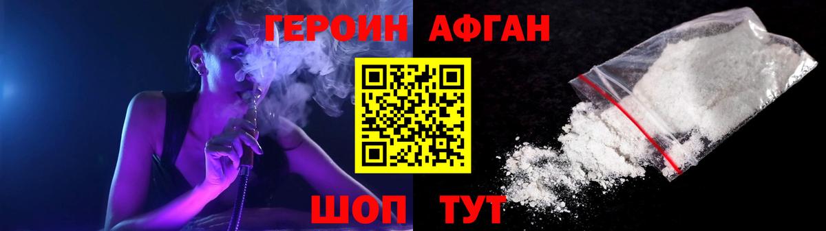 Ульяновск  ГЕРОИН Афган  Вход с VPN 