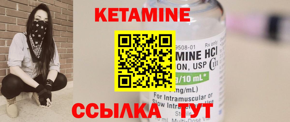 Ульяновск  Кетамин VHQ  КЕТАМИН ketamine  Вход с VPN 