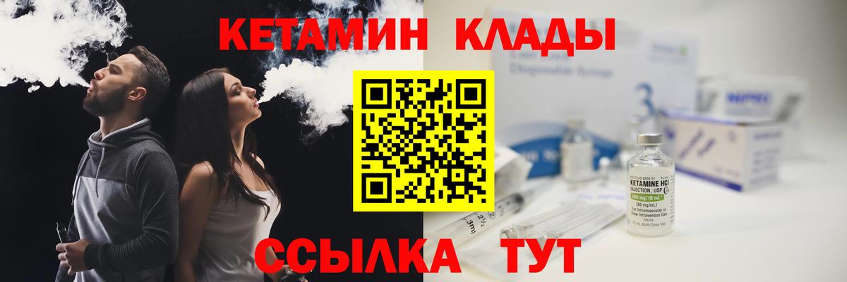 КЕТАМИН VHQ Ульяновск