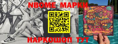марки nbome Будённовск