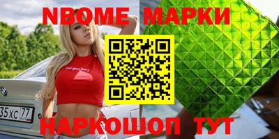 марки nbome Будённовск