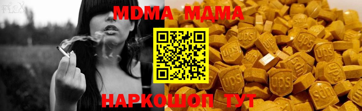 Ульяновск  MDMA Molly  Вход с VPN 