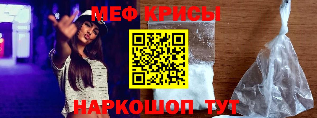 Мефедрон VHQ  МЕФ  Ульяновск  hydra ссылка  Мефедрон мяу мяу  наркотики  Вход с VPN  МЕФ 