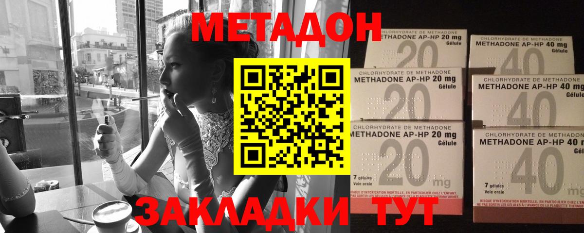 Метадон VHQ  Вход с VPN  маркетплейс Telegram  Ульяновск  Метадон VHQ 