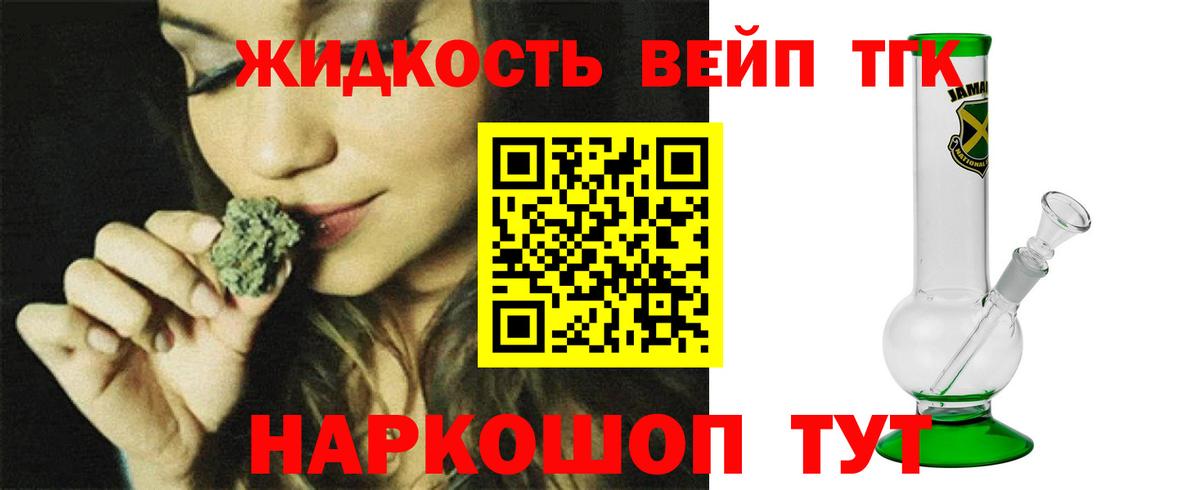 ТГК Wax  Дистиллят ТГК вейп  Вход с VPN  как найти закладки  Ульяновск 